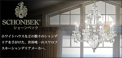 ショーンベック