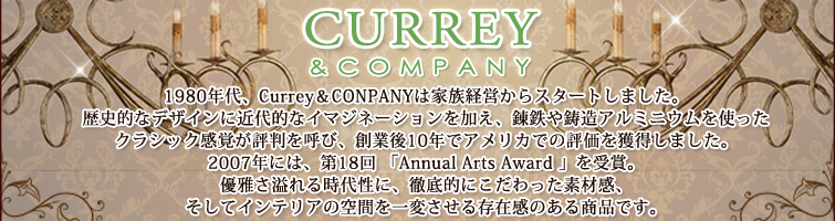 CURREY(カリー)