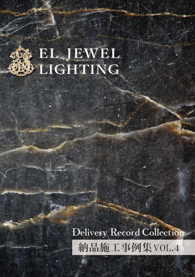 納品施工事例集VOL.4 表紙。116点の照明施工事例を掲載。