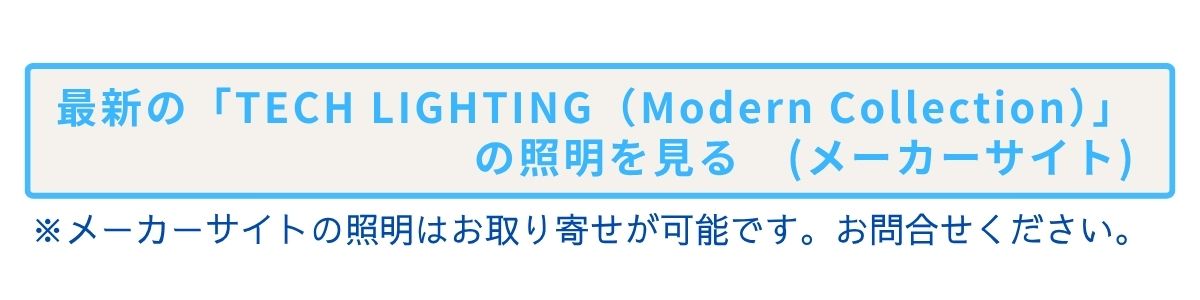 テックライティング