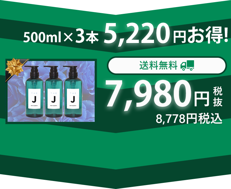 安い