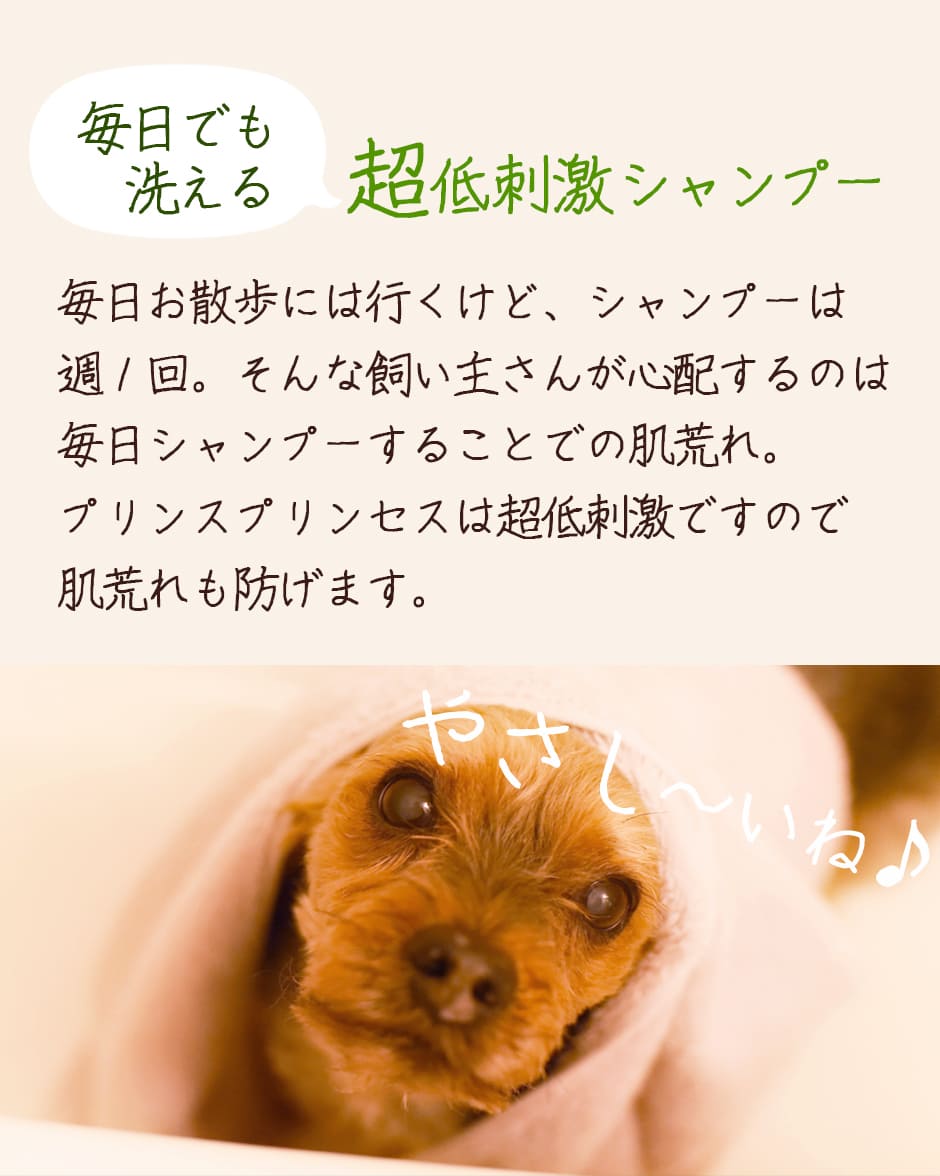 ワンちゃんのペットシャンプー