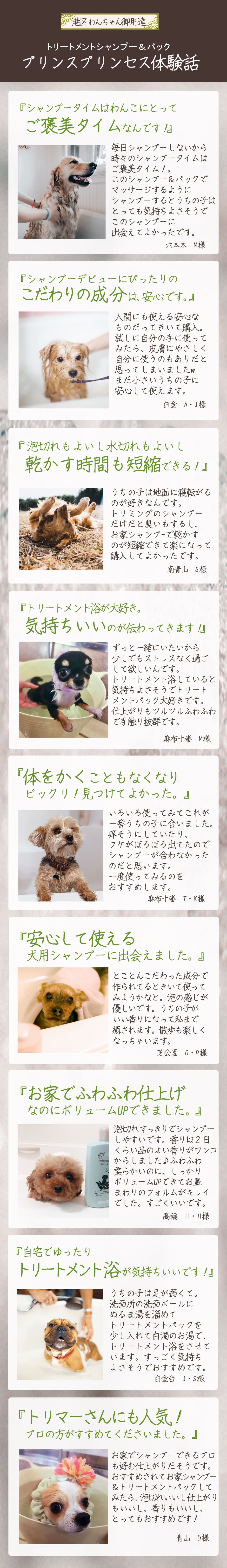 ワンちゃんのペットシャンプー